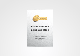全志科技生态认证合作伙伴