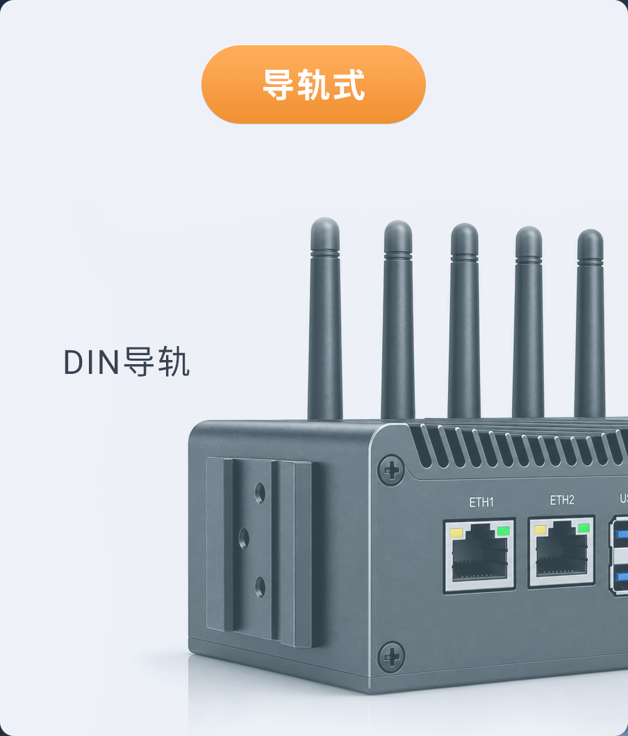 导轨式 DIN导轨