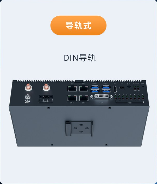 导轨式