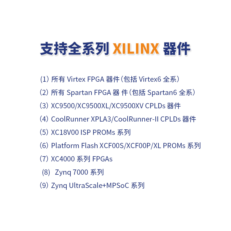 Xilinx下载线