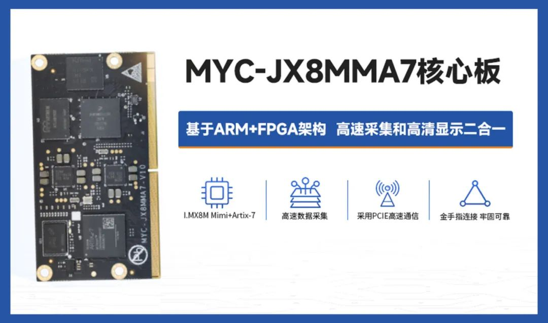 ARM+FPGA架构核心板